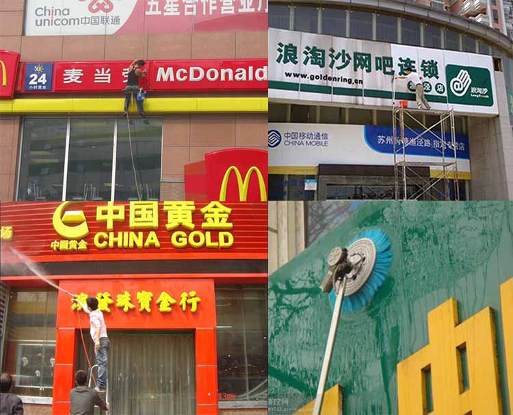 廣告牌清洗